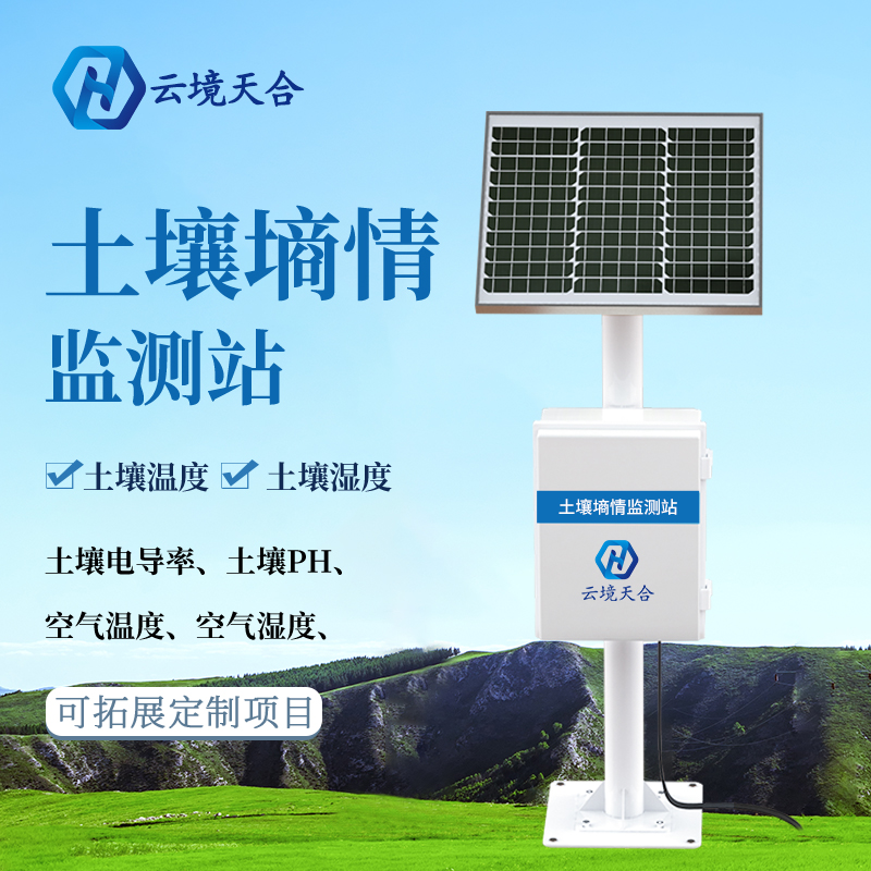 土壤墑情監(jiān)測站有哪些作用？　