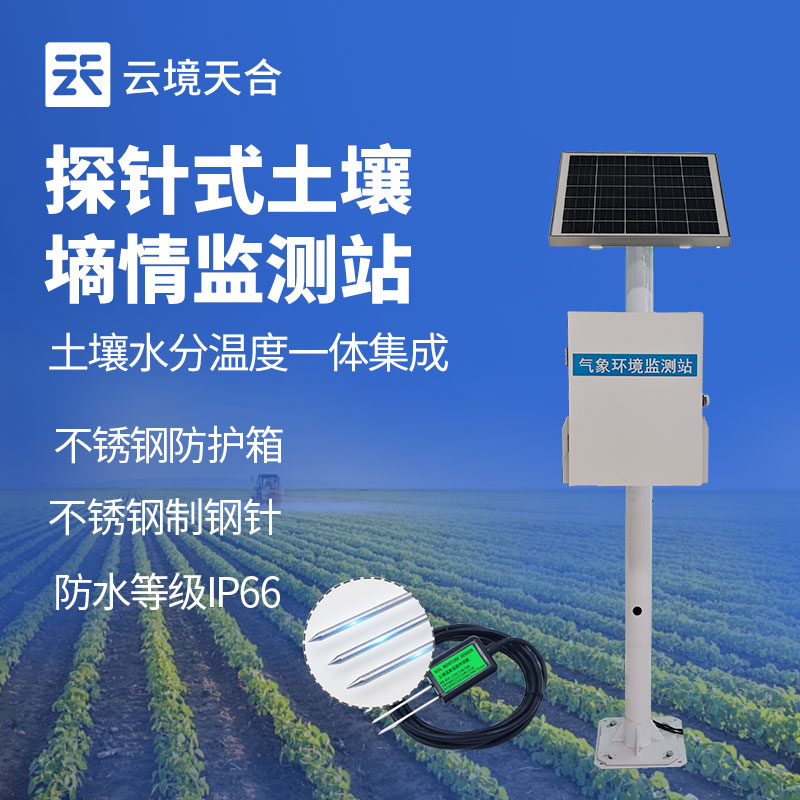 土壤水分測定儀TH-TS400：精準監(jiān)測，賦能科學管理　